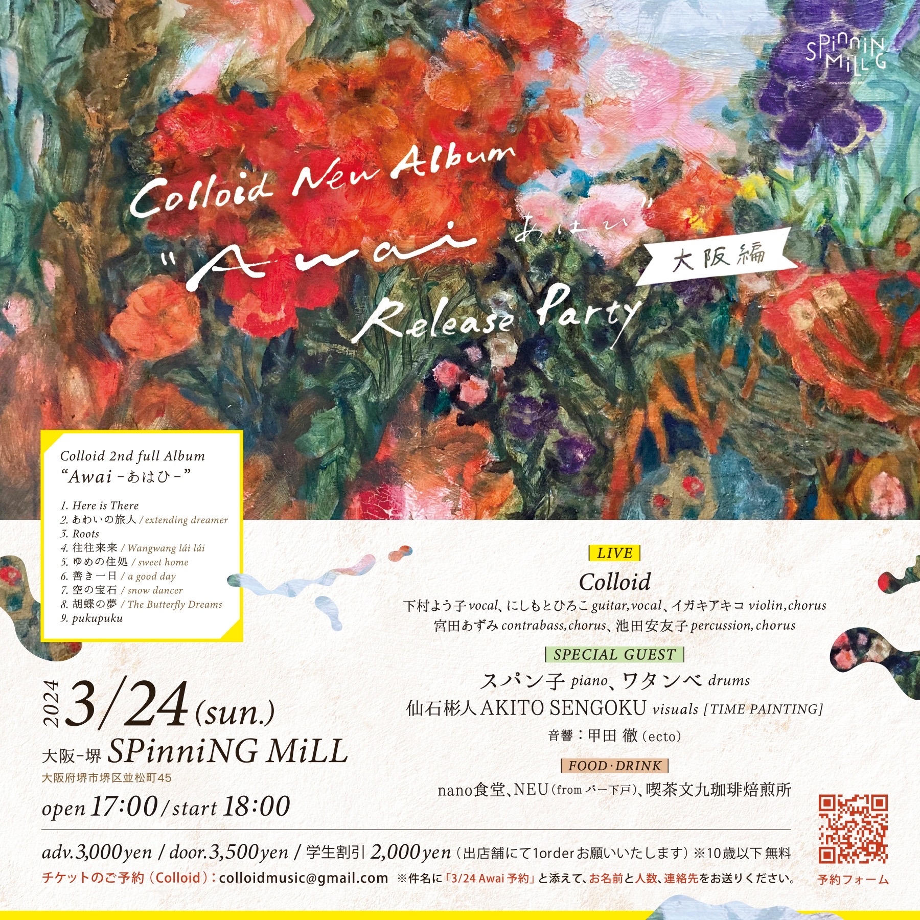 Colloid New Album “Awai - あはひ -” Release Party