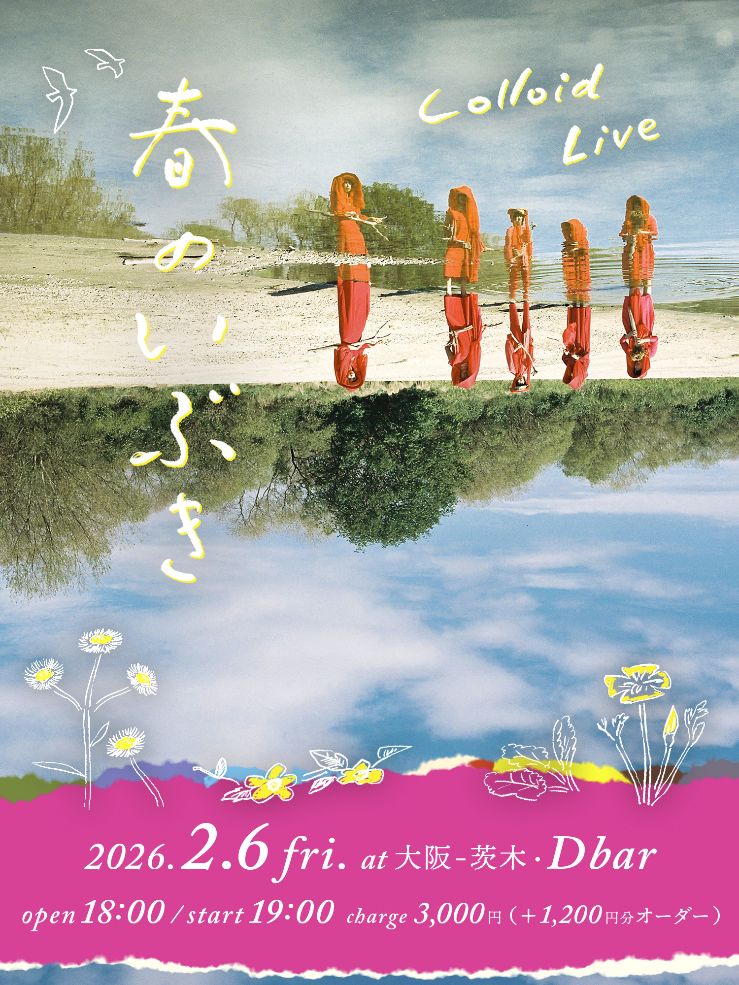 春のいぶきColloid